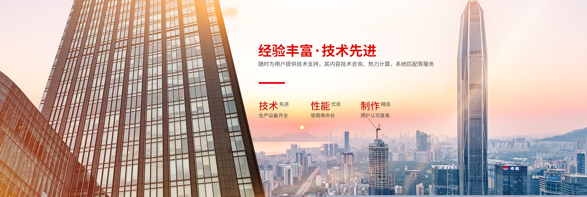 易游（中国区）体育官方网站,YY SPORTS-高效节能|换热设备|中压容器设计